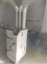 医用智能升级版气溶胶雾化空气消毒机