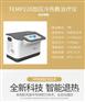 医用冰敷产品推荐——多功能加压冷热敷机