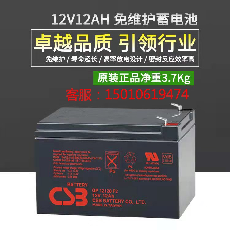 台湾CSB蓄电池GP12120 系列说明及参数  规格型号  基本参数