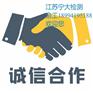如东职业病危害现状评价监测公司有几家: