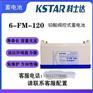 科士达蓄电池12V120AH 6-FM-120船舶设备电源