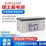 理士蓄电池DJM12250 12V250AH矿山设备储能电池