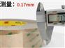 3M300lse双面胶9495le透明强力3M300lse双