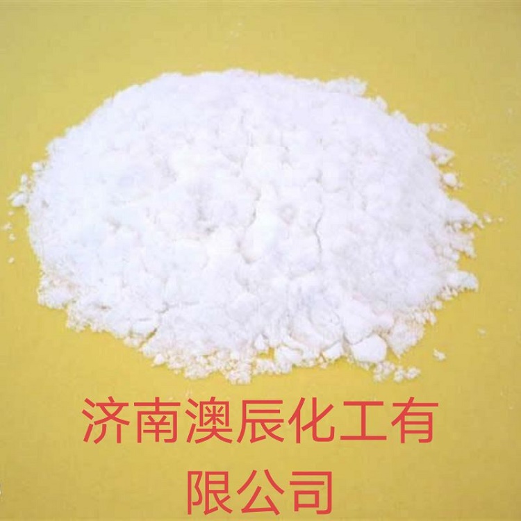 济南大量现货 华鲁恒升/辽化 精己二酸  辽化精己二酸  华鲁恒升精己二酸
