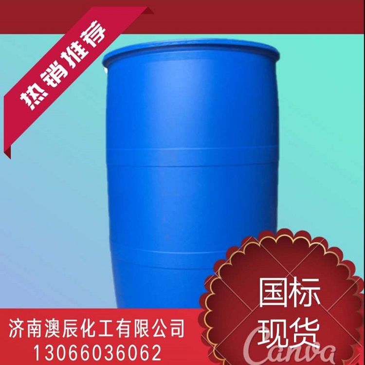 国标高含量丙烯酸正丁酯 99.5%优等品  丙烯酸丁酯价格  国标丙烯酸丁酯  99.5%丙烯酸正丁酯