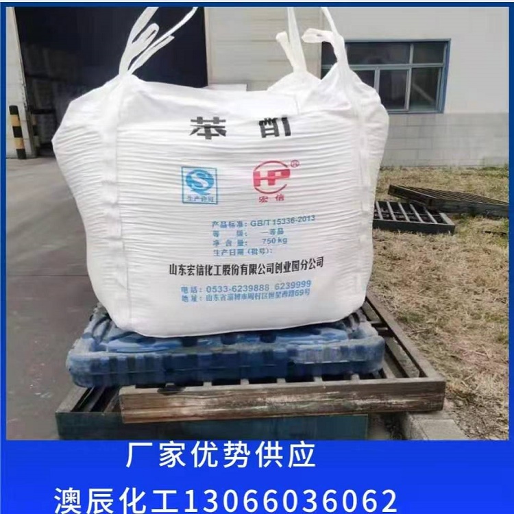 山东宏信邻苯二甲酸酐 优等级苯酐  宏信苯酐  工业级苯酐  邻苯二甲酸酐价格