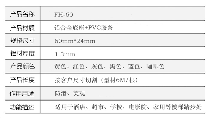 万弘牌铝合金6cm楼梯防滑条L型包角