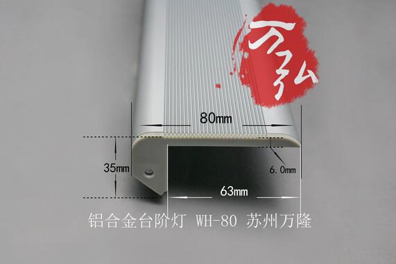 四川铝合金影院台阶灯  楼梯