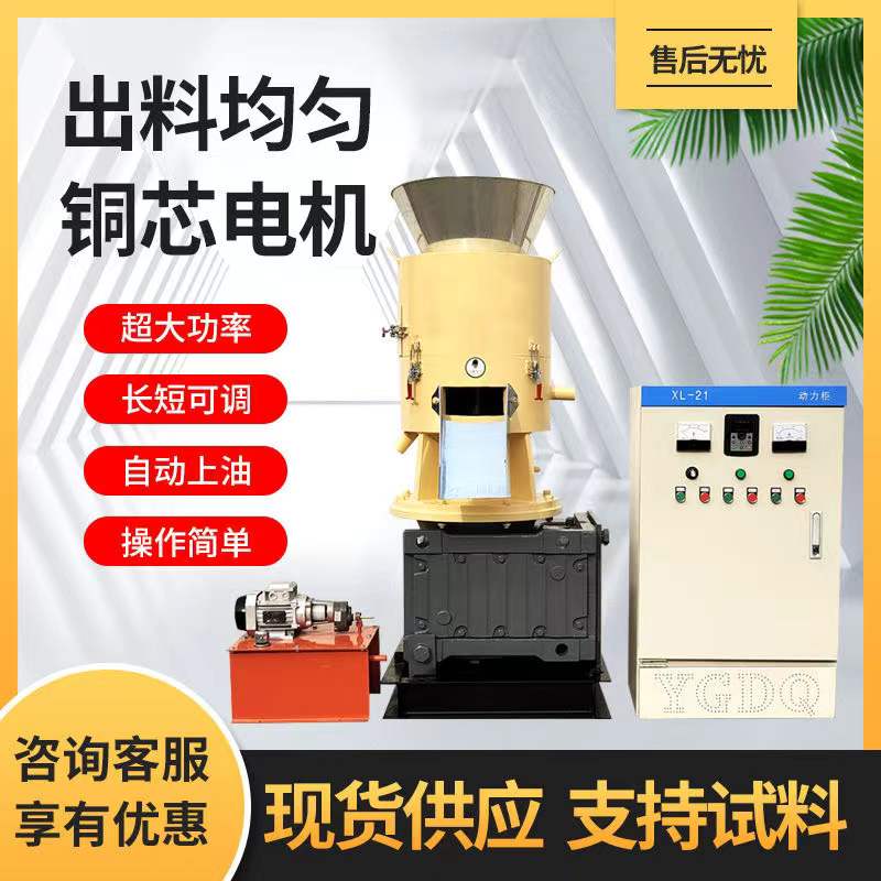 现货供应 秸秆稻壳锯末燃烧颗粒机 小型木屑生&nbsp;&nbsp;木屑颗粒机&nbsp;&nbsp;锯末颗粒机