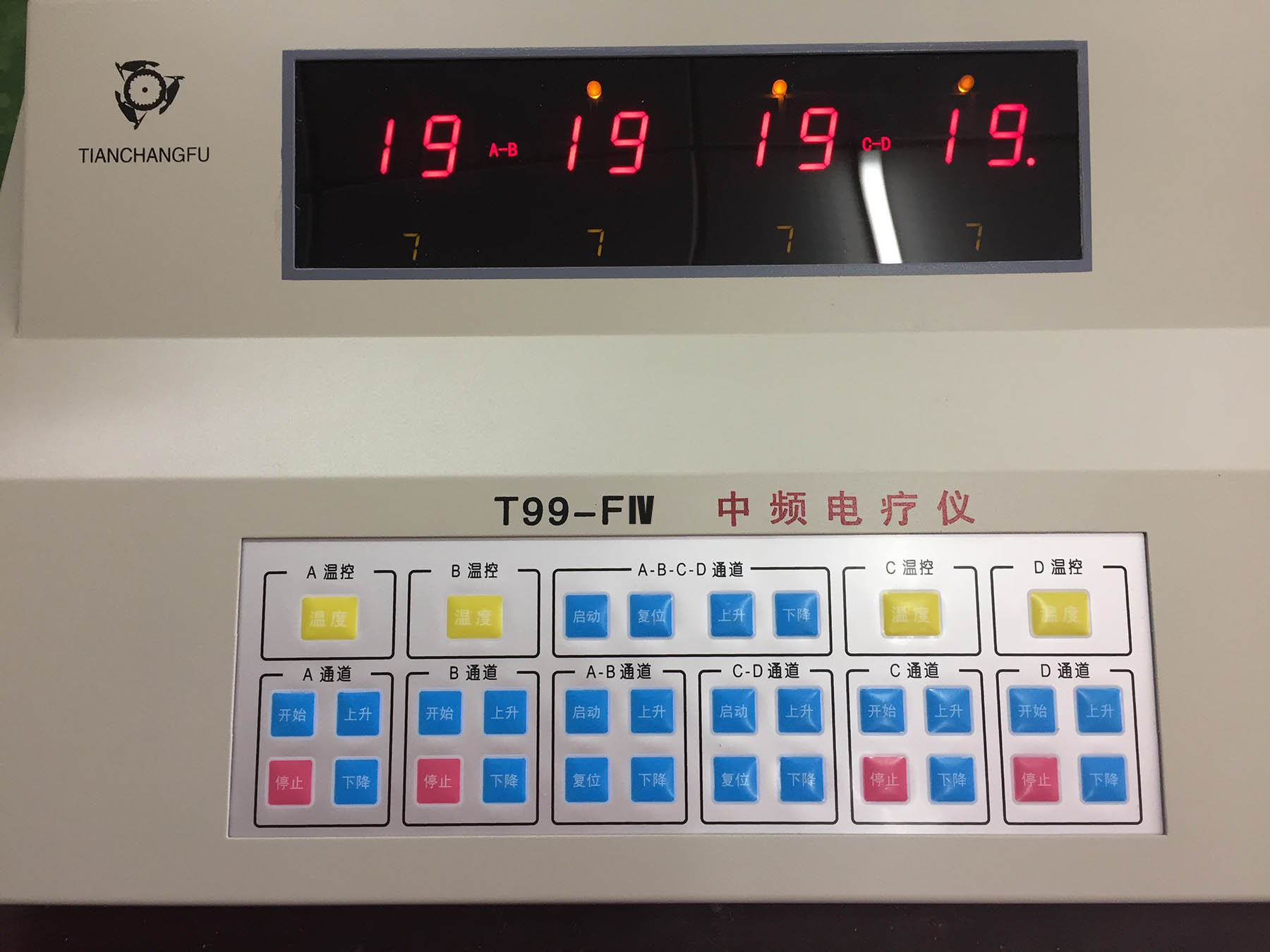 T99-FIV型电脑中频电疗仪  中频治疗仪