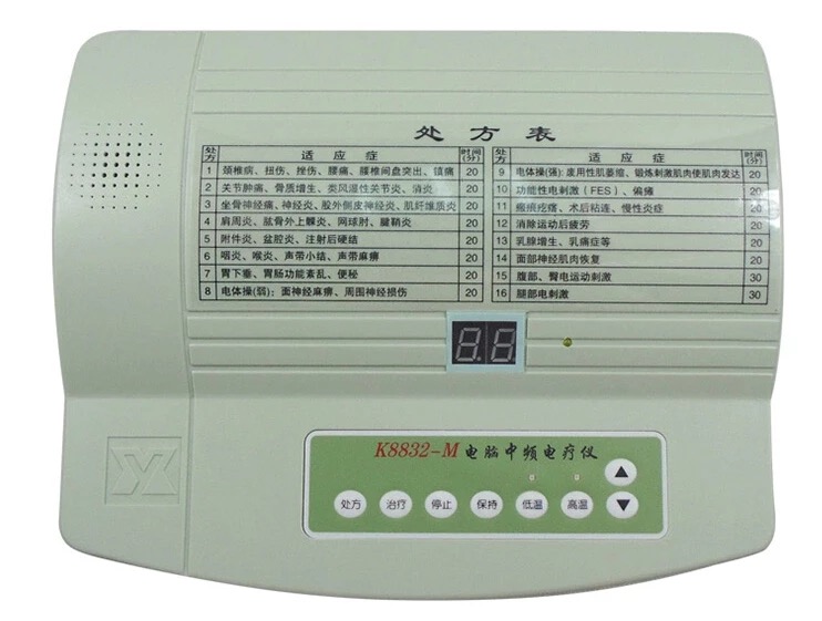 K8832-M型中频电疗仪  电脑中频治疗仪  电脑中频电疗仪