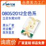 LED贴片2012蓝黄橙红绿白紫色粉光led发光二极管