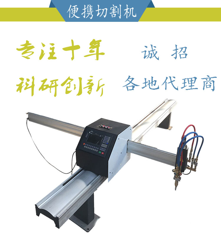 1830D便携式数控等离子切割机，厂家现货供应  便携式等离子切割机