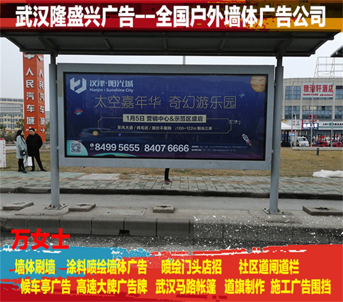 武汉隆盛兴广告 武汉墙体店招公司&nbsp;&nbsp;武汉墙体广告