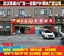 黄石墙体广告地位，黄石店招门头安装