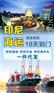 印尼海外仓服务
