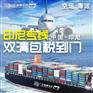 门窗架到印尼双清物流专线