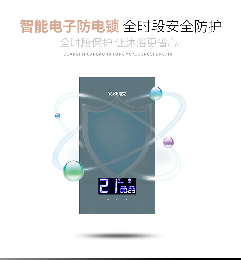 浴克热水器  即热式电热水器