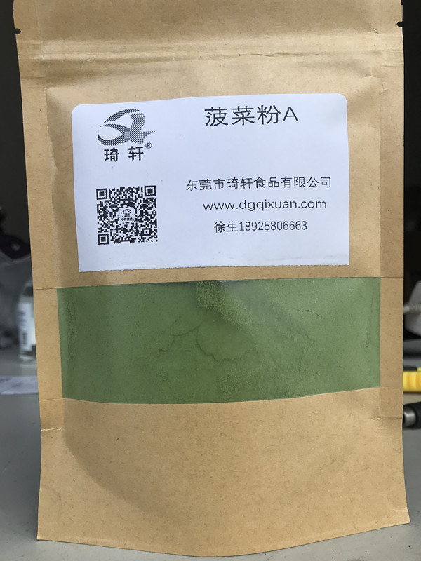 菠菜粉 蔬菜粉 琦轩食品 广东东莞