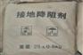 山西雷诚供应销售长效接地降阻剂