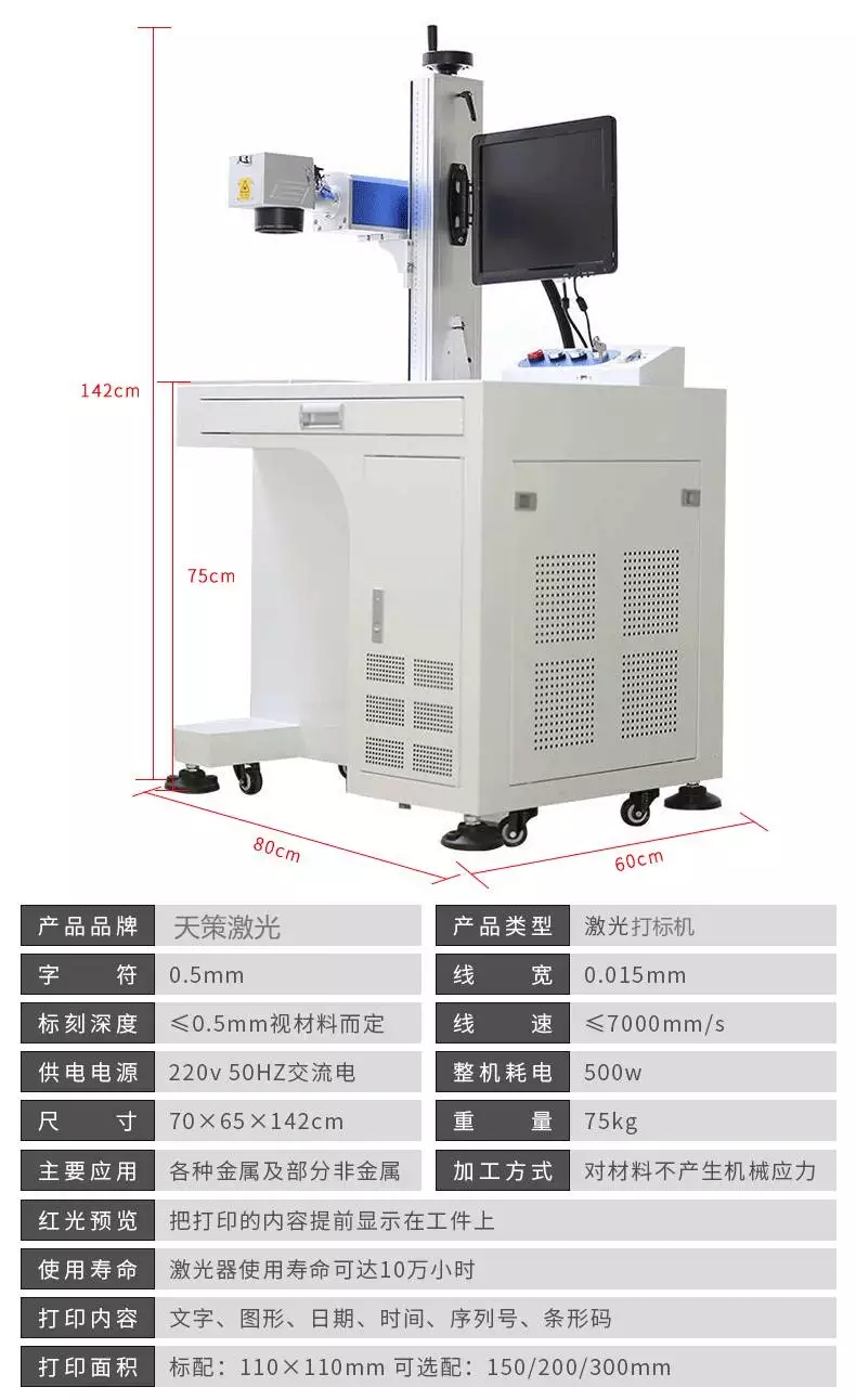 工业激光打标机 礼品包装盒刻度激光打标机  塑胶手机壳