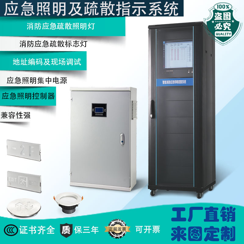 A型应急照明集中电源DC24V/36V立柜主机控制器工业壁挂  EPS应急电源  集中电源控制器  DC36V,DC24V