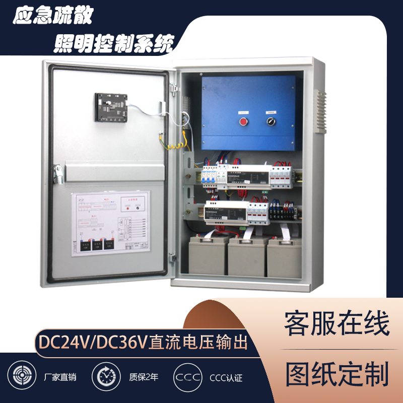 A型应急照明集中电源DC24V/36V立柜主机控制器工业壁挂  EPS应急电源  集中电源控制器  DC36V,DC24V