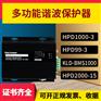 定制适用ELECON HPD1000-3谐波保护器 HPD9