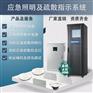 a型应急照明集中电源配电箱集控控制型电源箱