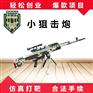 2022新款振宇游乐气炮枪游乐场实弹仿真打靶厂家供应