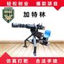 游乐气炮枪 阜阳游乐场 加特林气炮枪景区游乐场游玩项目