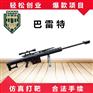 振宇协和巴雷te游乐气炮 仿真打靶设备景区网红项目