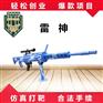 振宇协和 雷神游乐气炮仿真打靶设备景区网红项目
