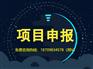 高企申报之《阜阳市高新技术企业认定》时间