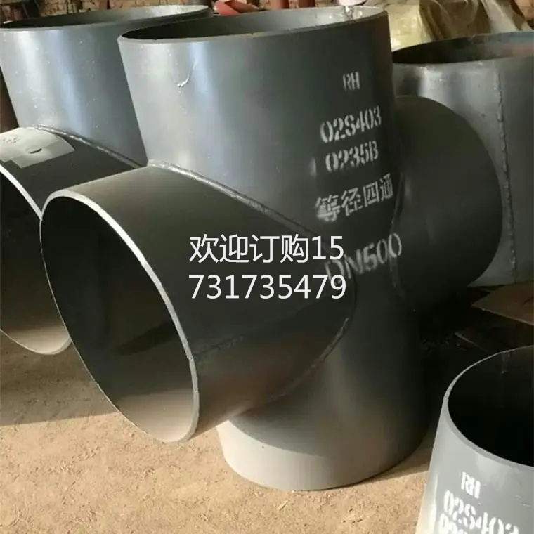 岳腾生产各种型号国标无缝四通 型号齐全  管件  三通