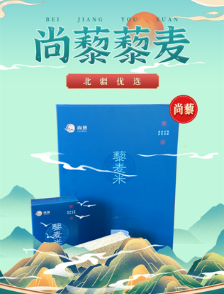 北疆优选藜麦米全国供货  全国藜麦米销售  送礼就送藜麦米
