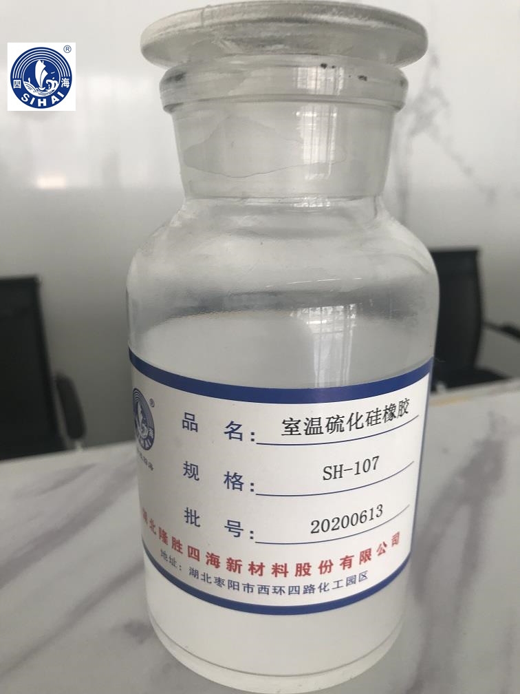 隆胜四海 107硅橡胶 100W粘度硅橡胶 水解料硅橡胶