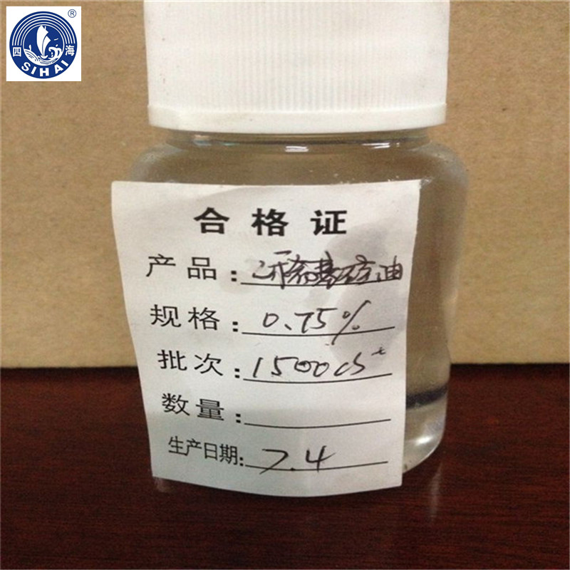 湖北新四海供应 乙烯基硅油 乙烯基硅油