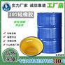 隆胜四海 107硅橡胶 100W粘度硅橡胶 水解料硅橡胶
