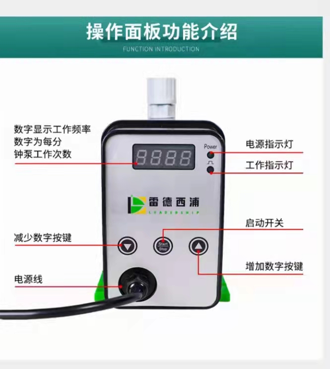 山东雷德西浦电磁隔膜计量泵  水处理  环保