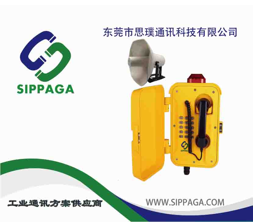 工业抗噪IP电话机 隧道扩音广播电话机 工业防潮电话机  广播防水电话机  应急电话机