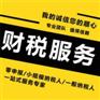 北京市延庆区企业工商代理注册核名商标注册