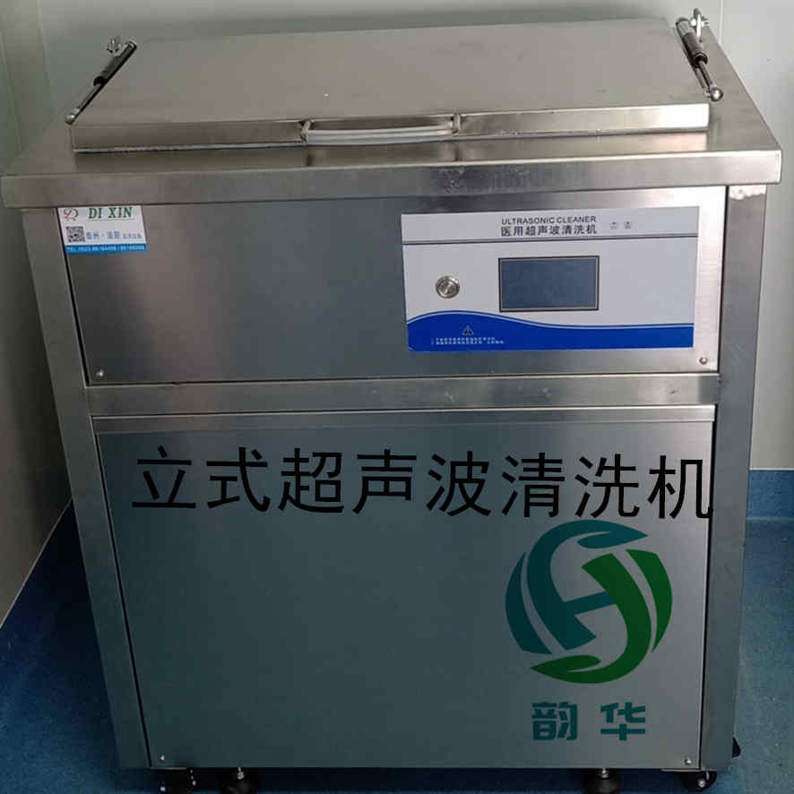 韵华超声波清洗机不锈钢材质