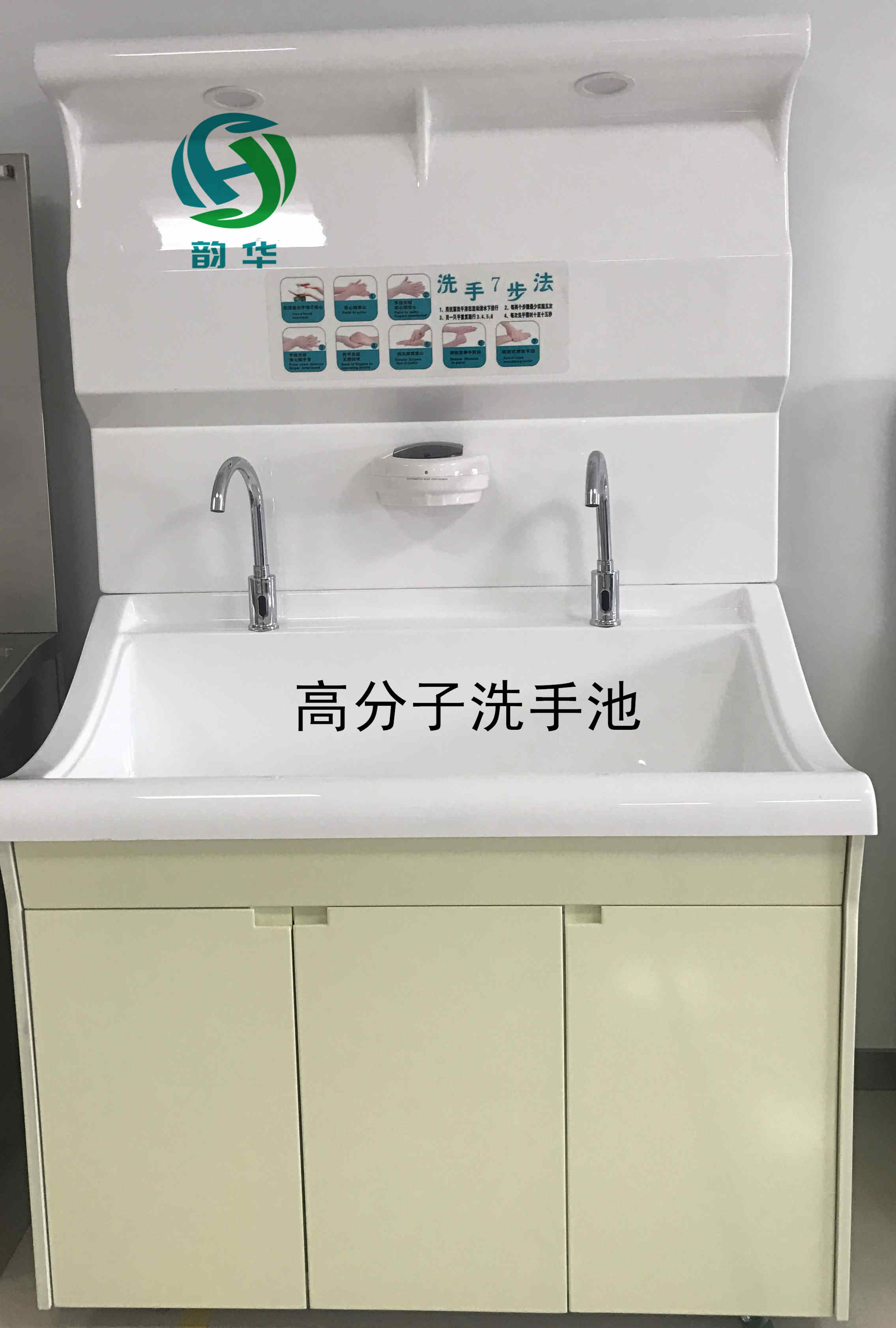 韵华高分子洗手池简单大气