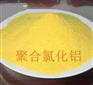 聚丙烯酰胺（PAM）聚合氯化铝（PAC）絮凝剂污水处理药剂
