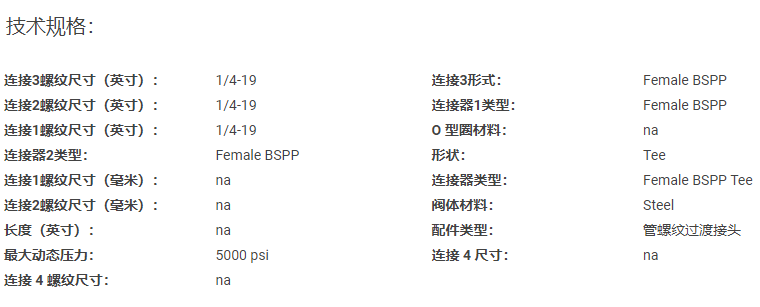 Parker派克管螺纹过渡接头液压接头  金属液压接头  Parker液压接头  管螺纹接头