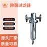 医用真空泵排气口过滤器 负压除菌装置过滤器定制安装