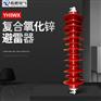 无间隙氧化锌避雷器35KV悬挂式避雷器HY5WX-51/13