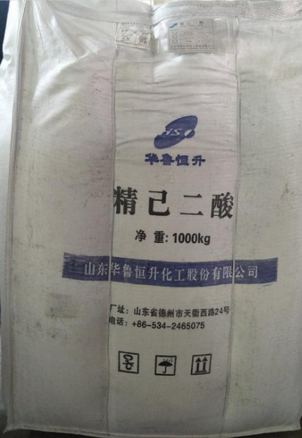 供应华鲁辽化己二酸 精己二酸99.7% 己二酸用途  肥酸