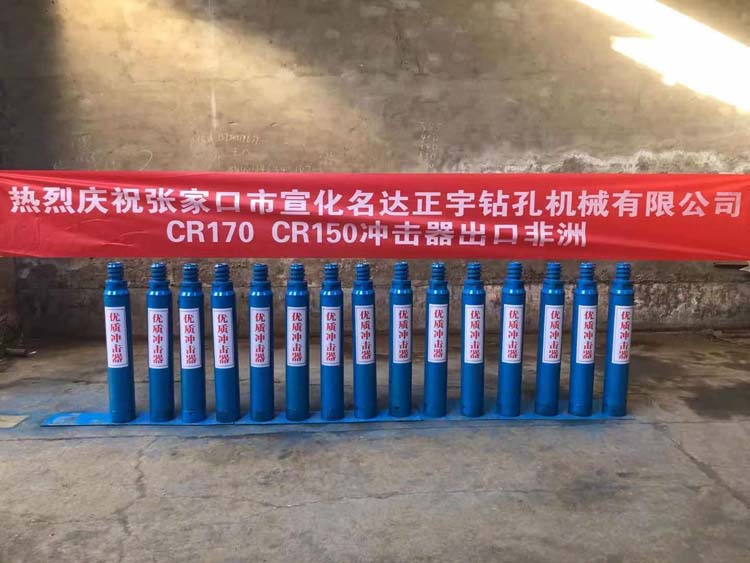 名达正宇 150A冲击器 新金刚480-115潜孔钻头  锚固冲击器  打桩机冲击器  潜孔冲击器